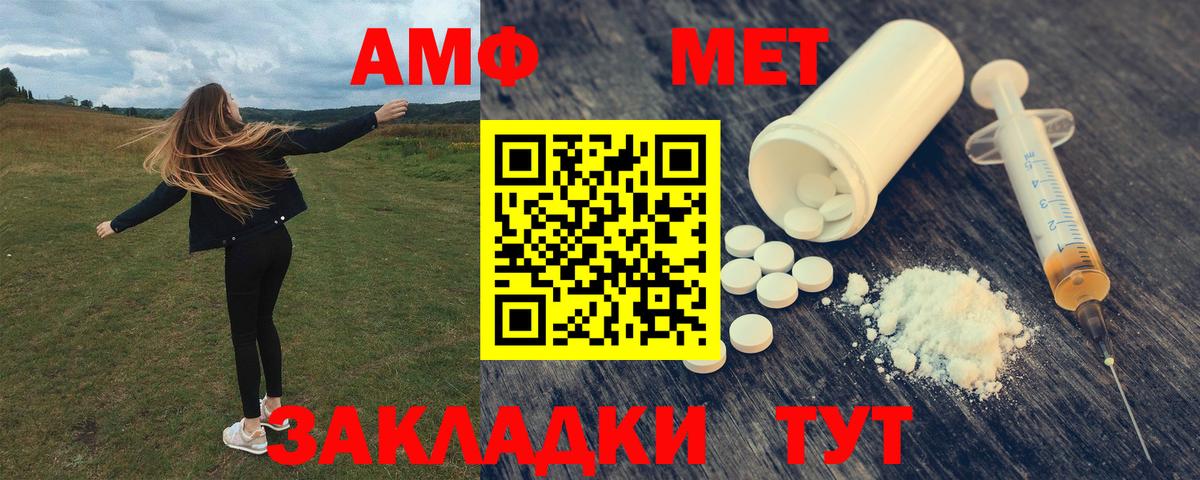 Амфетамин Premium Уссурийск