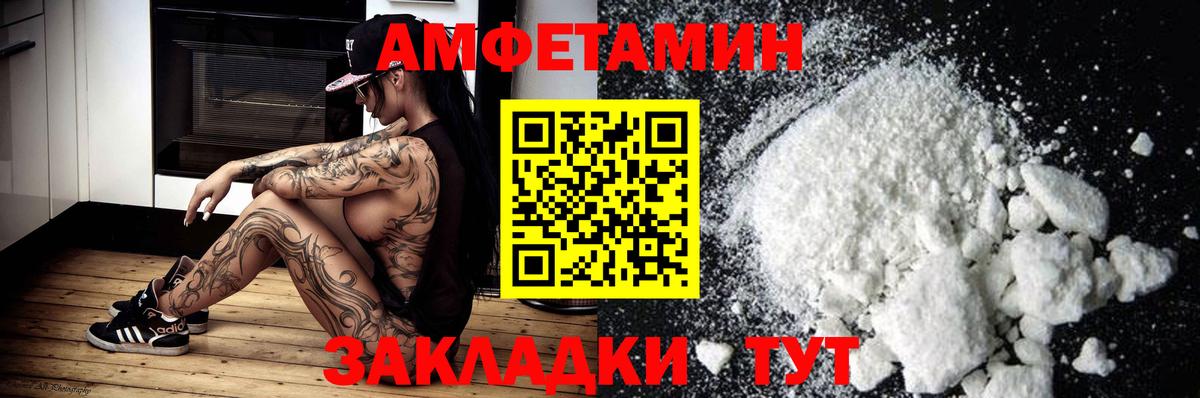 Amphetamine  Вход с VPN  Уссурийск  АМФ Premium 