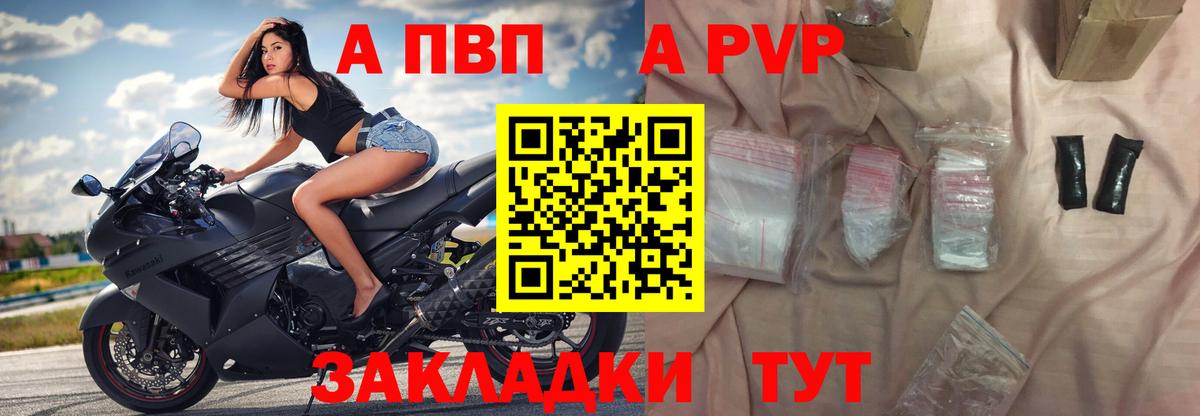 A-PVP мука Уссурийск