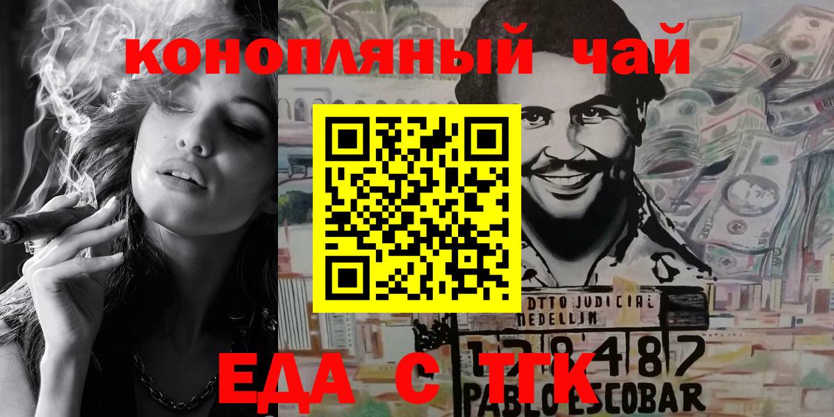 Cannafood конопля  Вход с VPN  Уссурийск 