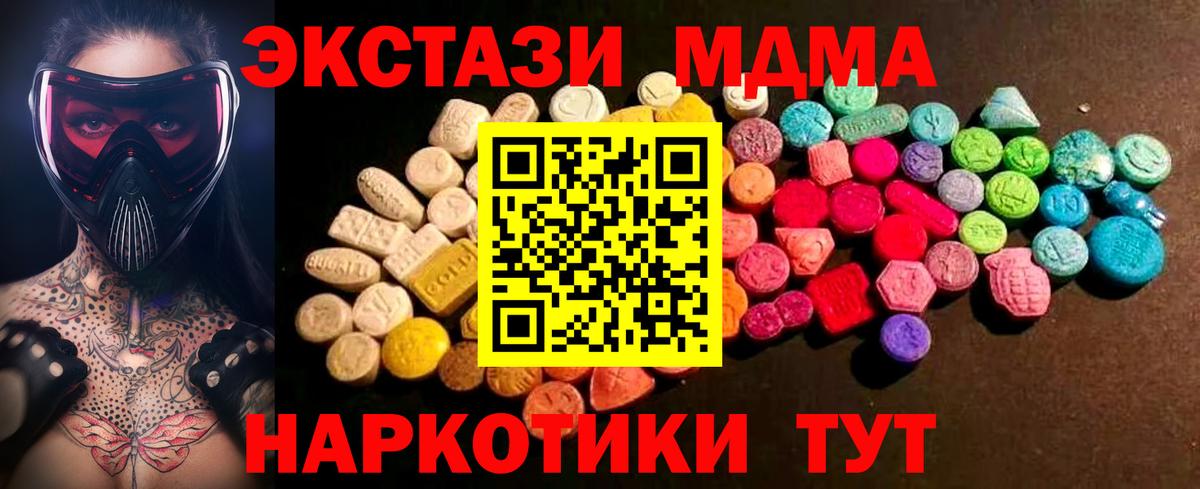 Ecstasy TESLA  ссылка на мегу зеркало  Уссурийск  Ecstasy Punisher  Вход с VPN 