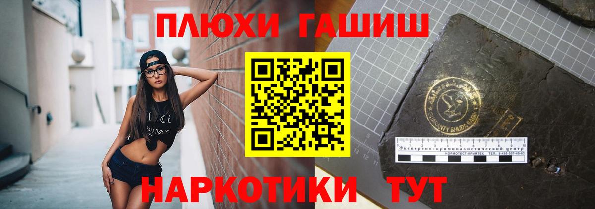 где купить наркоту  ГАШ VHQ  ГАШ Изолятор  Вход с VPN  Уссурийск  ГАШИШ 