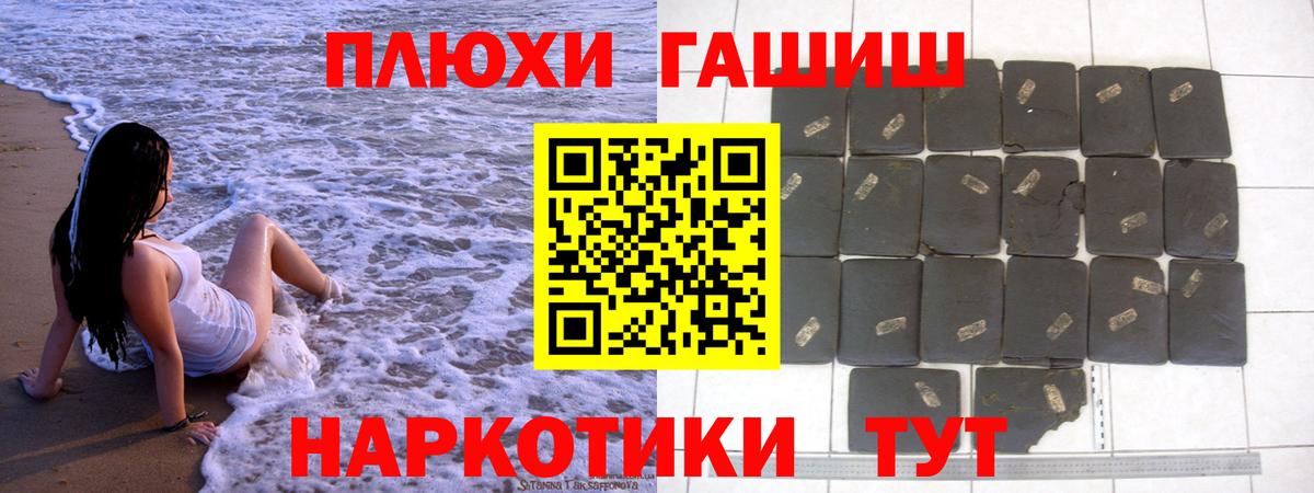 Гашиш гарик Уссурийск