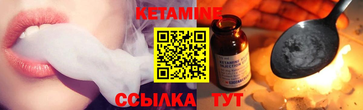Кетамин VHQ  КЕТАМИН ketamine  Уссурийск  Вход с VPN 