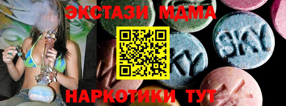 MDMA Molly  Вход с VPN  Уссурийск  MDMA  МДМА Molly 