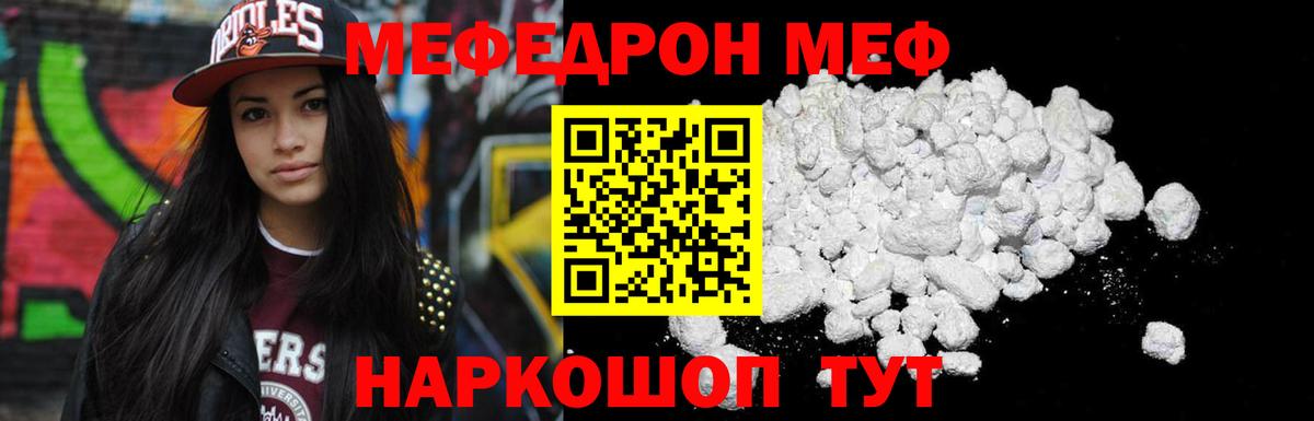 Меф  Вход с VPN  Меф mephedrone  Уссурийск  МЕФ mephedrone 