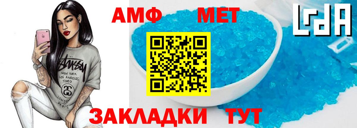 Уссурийск  Метамфетамин Декстрометамфетамин 99.9%  Вход с VPN 