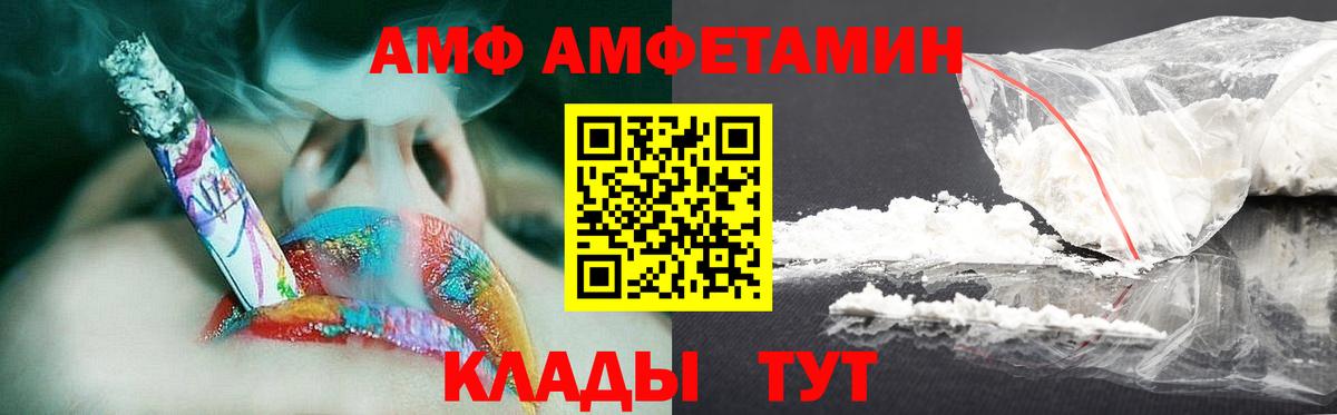 МЕТАМФЕТАМИН витя Уссурийск