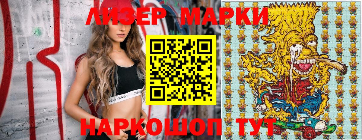 Марки 25I-NBOMe 1500мкг  Марки 25I-NBOMe 1500мкг  Вход с VPN  где купить наркоту  Уссурийск 